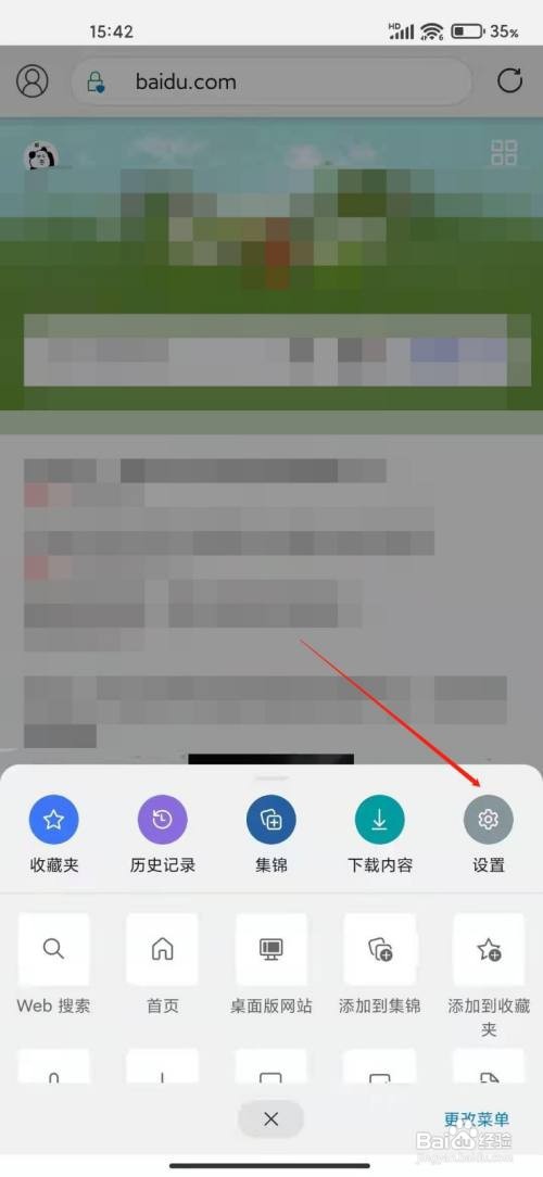 手机edge浏览器怎么查看崩溃报告？