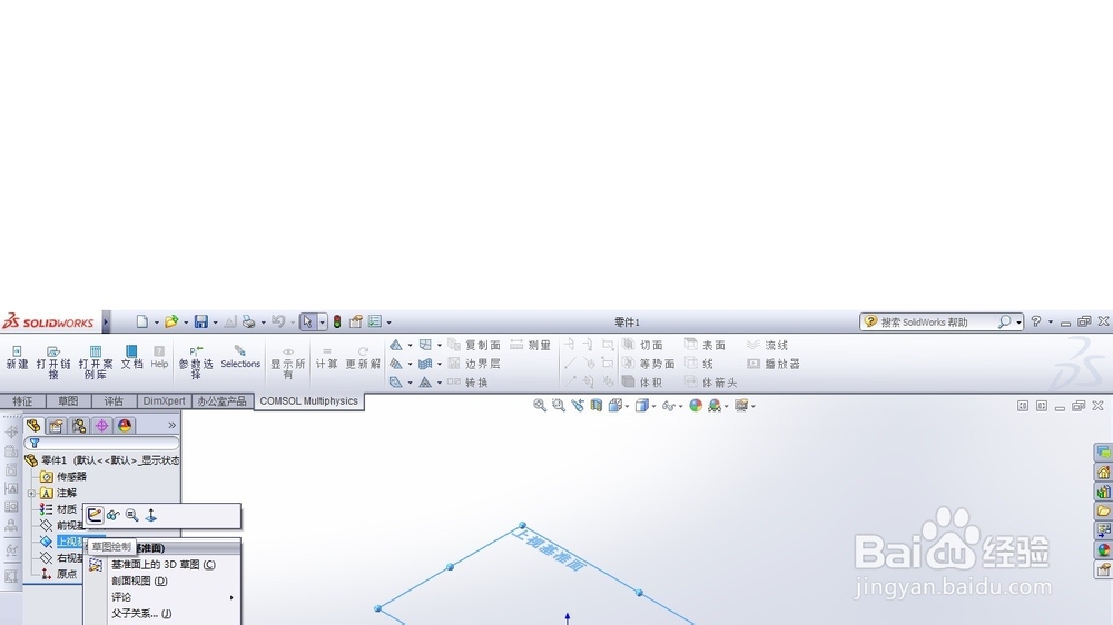 solidworks里怎么绘制三维字体