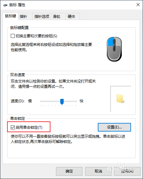 怎么实现鼠标的单击锁定功能