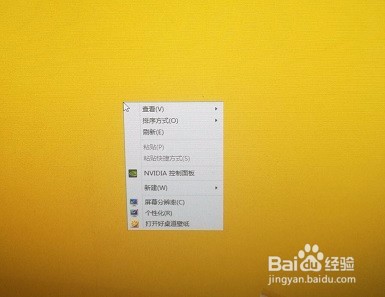 如何将电脑桌面上隐藏的应用软件找出来