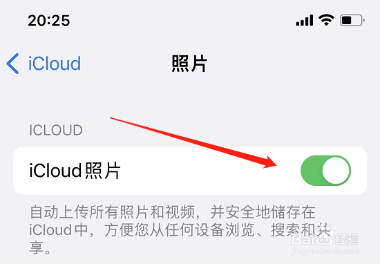 苹果手机恢复删除的照片