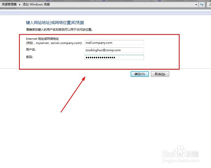 怎么解决outlook重复输入登录密码