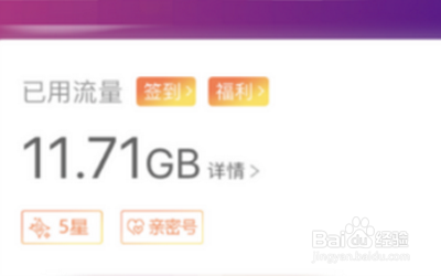 翼支付积分在哪里查？