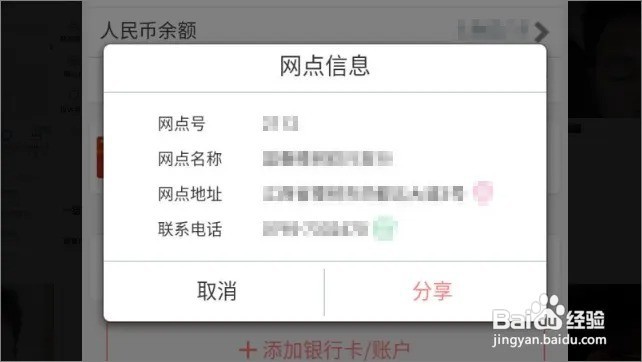 工商银行开户行短信查询