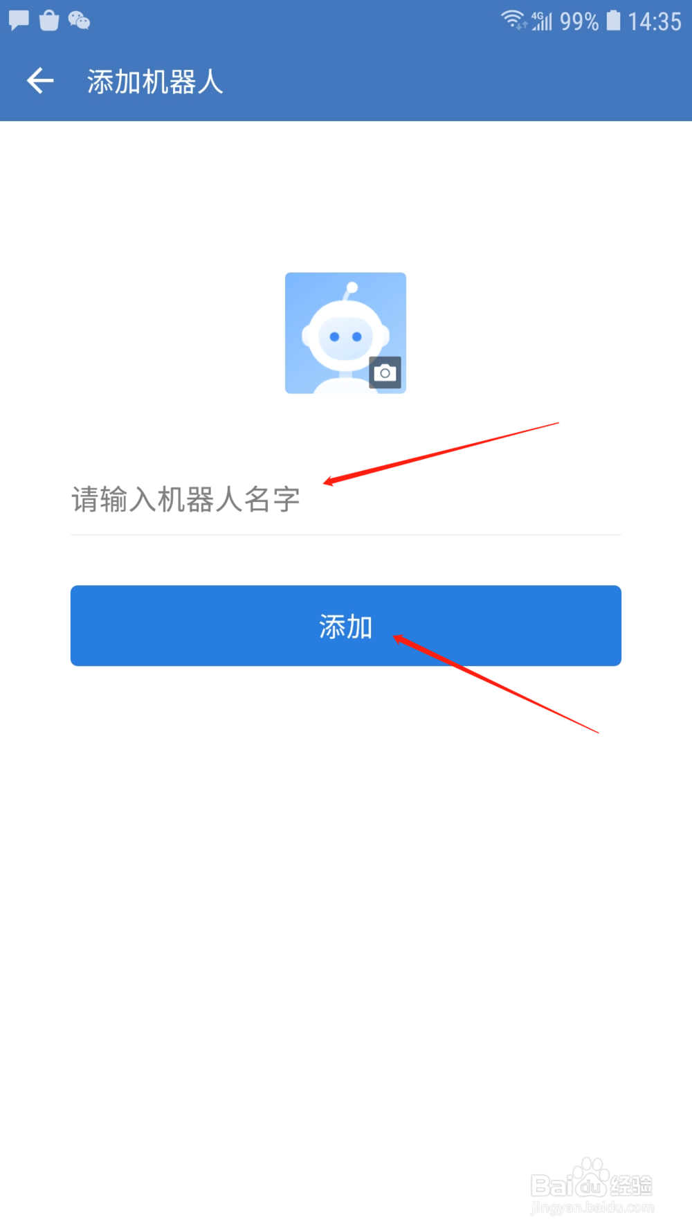 企业微信群怎样添加机器人