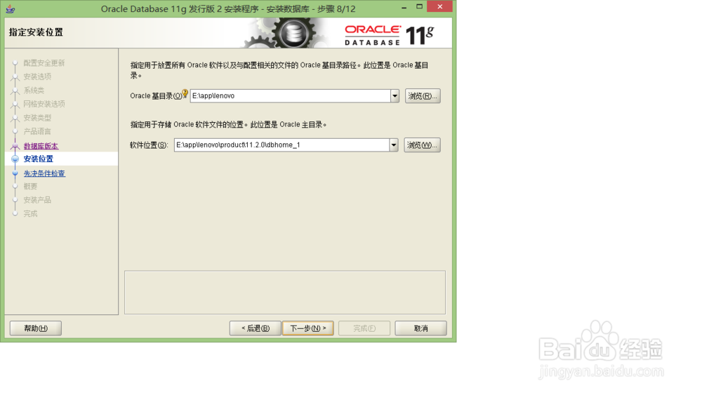 如何下载安装Oracle 11g