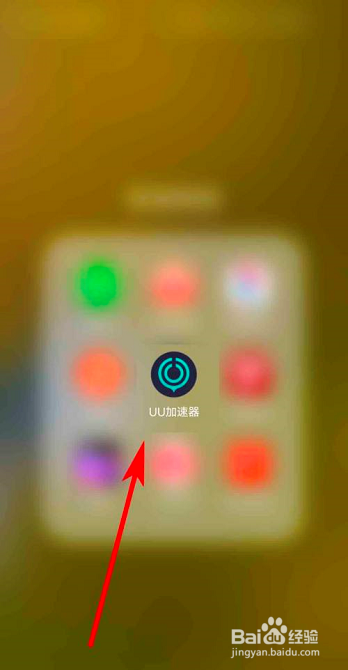 网易UU加速器怎么关闭加速后启动游戏