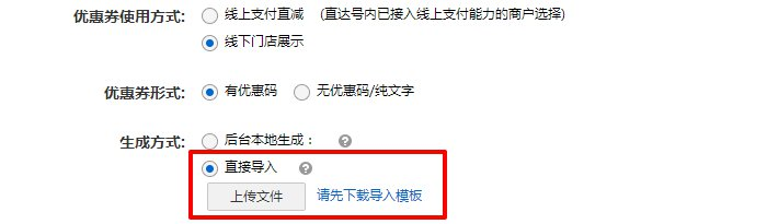 百度直达号怎么发放优惠劵？