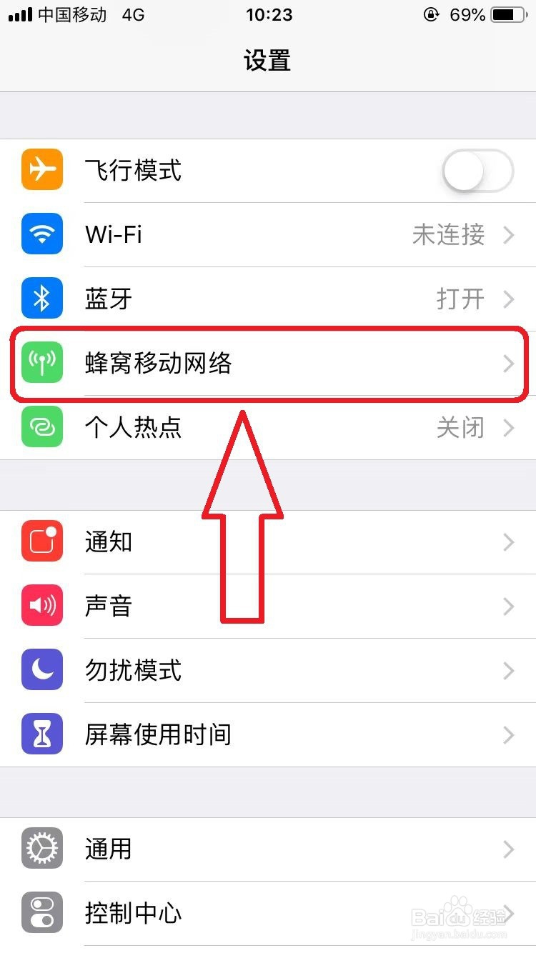 苹果手机怎么开热点