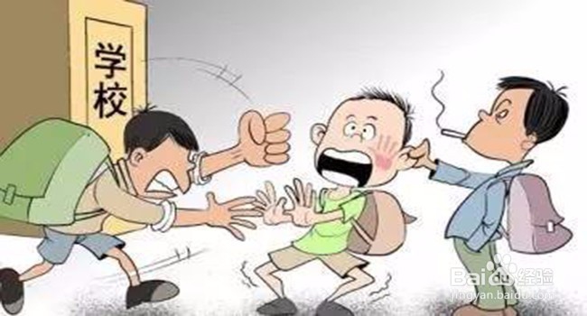 在校园里遭遇欺凌怎么办