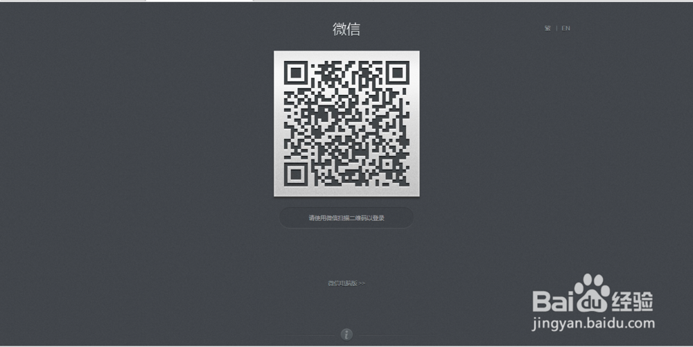 怎么用电脑登录微信全攻略