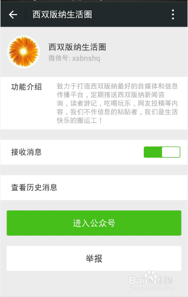 如何用手机扫描二维码