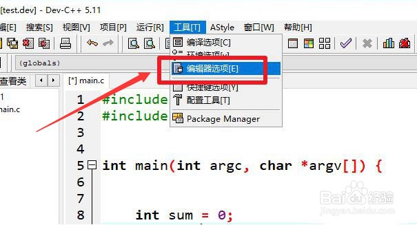 devc++注释斜体怎么取消