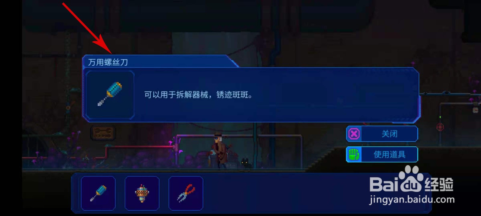 迷雾侦探怎么获取手部元件