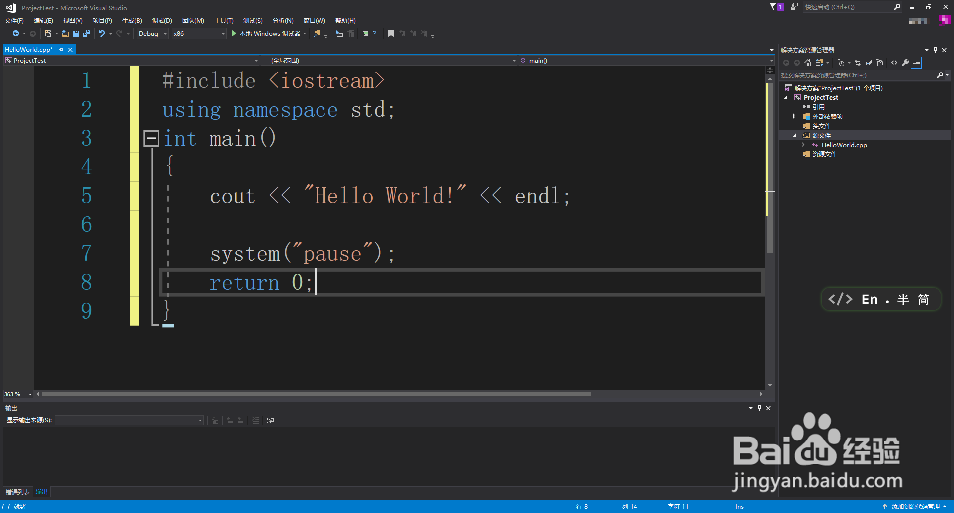 Visual Studio 2017如何新建C++项目