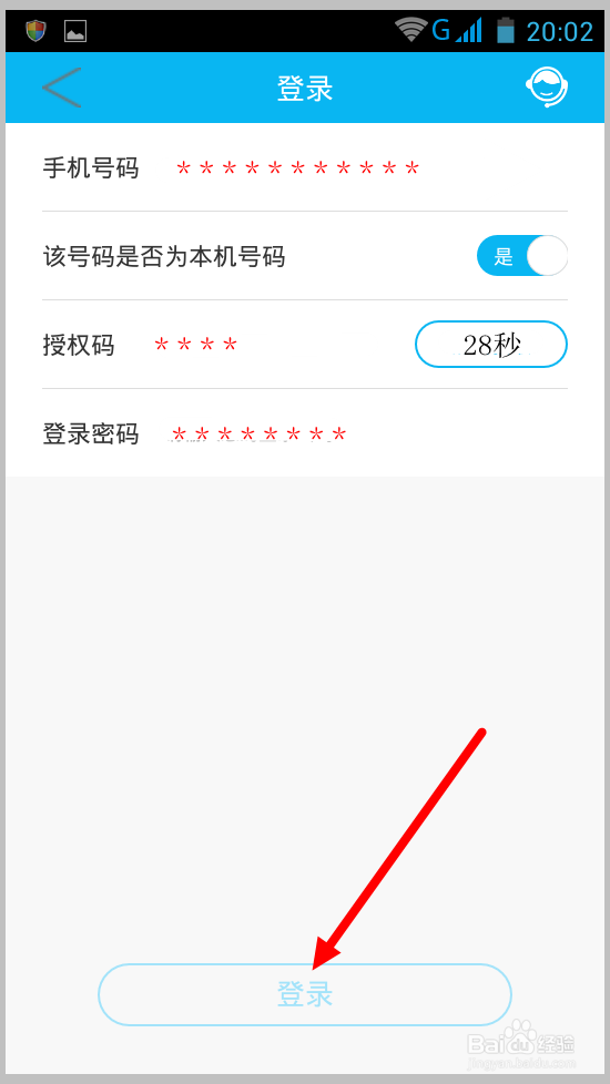 怎样解除建设银行手机绑定