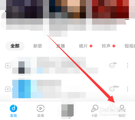 手机酷狗音乐怎么截图导入歌单
