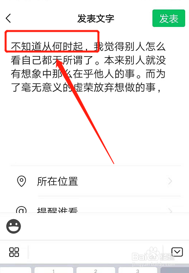 微信文字折叠解决方法