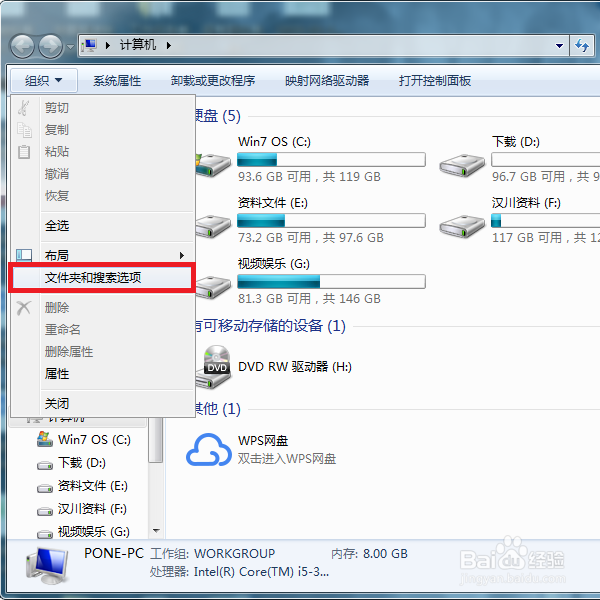 Win7系统如何显示隐藏的文件