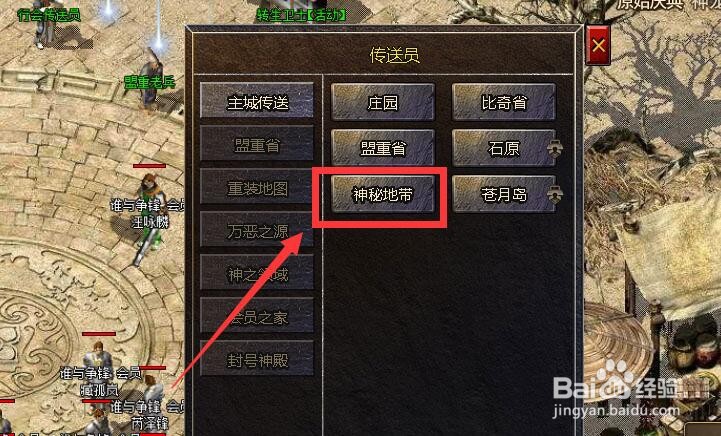 传奇霸主寻宝任务怎么做
