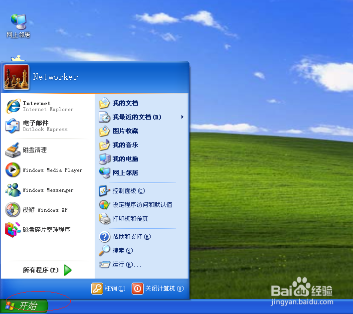 <b>WinXP设置Administrator用户密码永不过期</b>