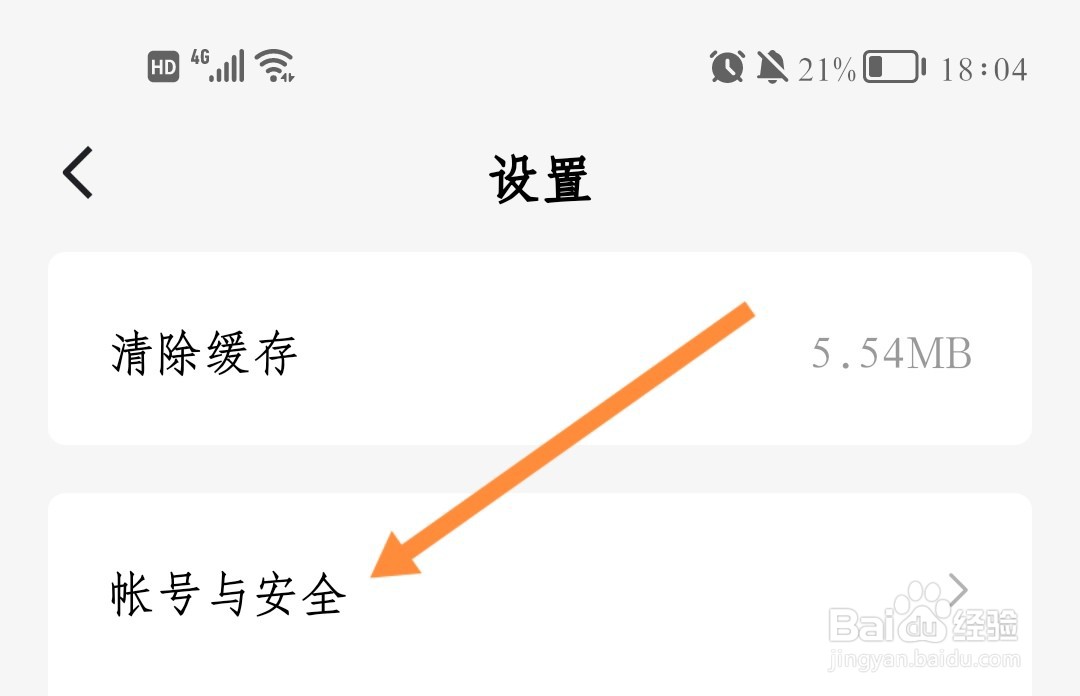 番茄小说如何关闭抖音登录功能