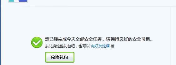 做任务升级电脑管家赚金币