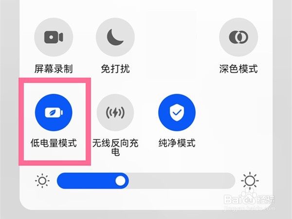 华为nova10如何开启省电模式