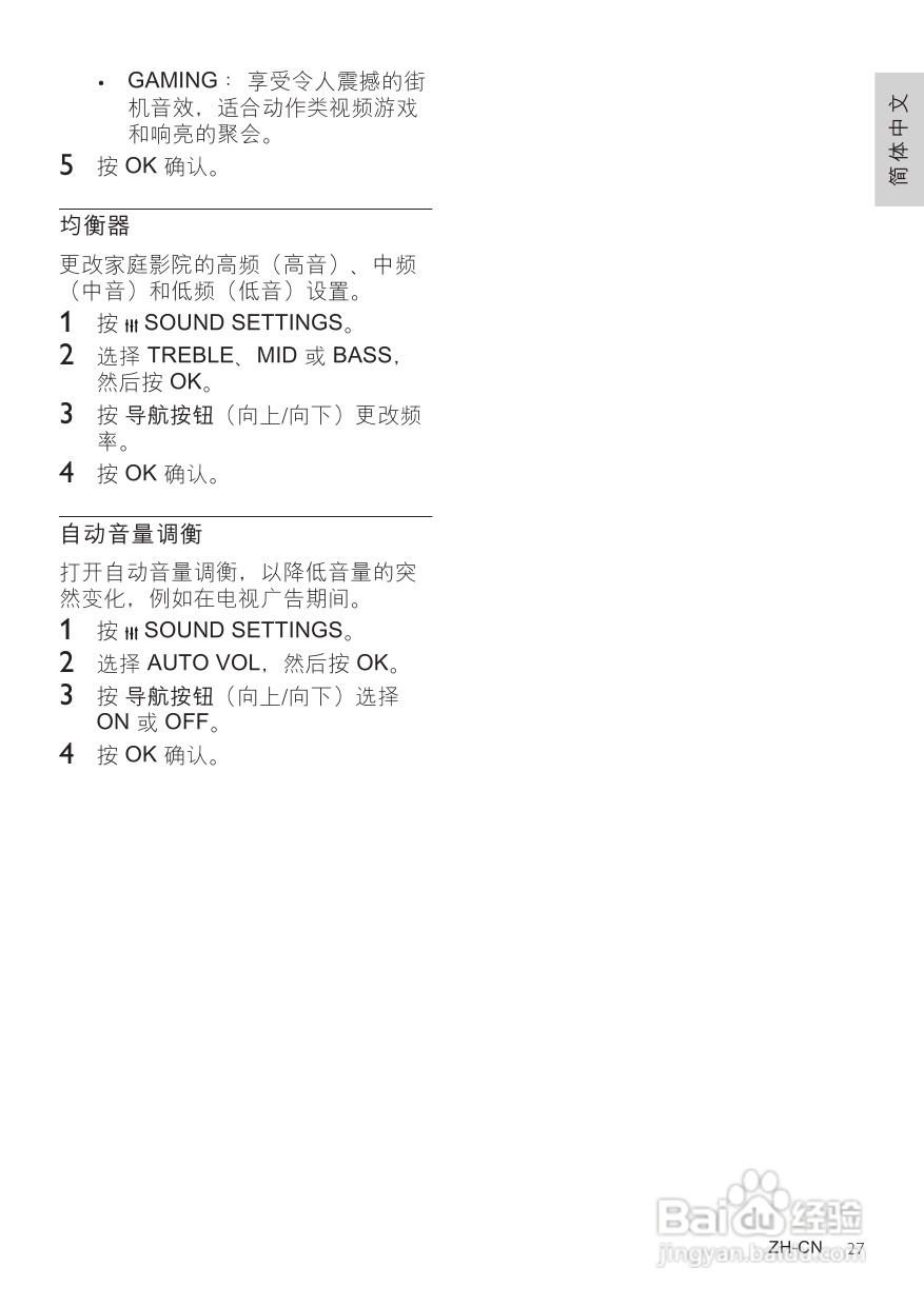 PHILIPS HTS5583影音组合用户手册:[2]