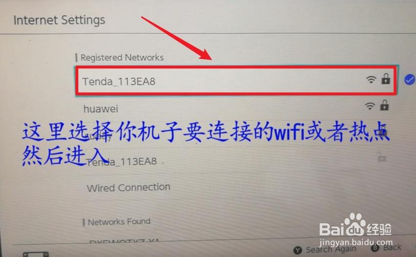 switch移动宽带dns设置