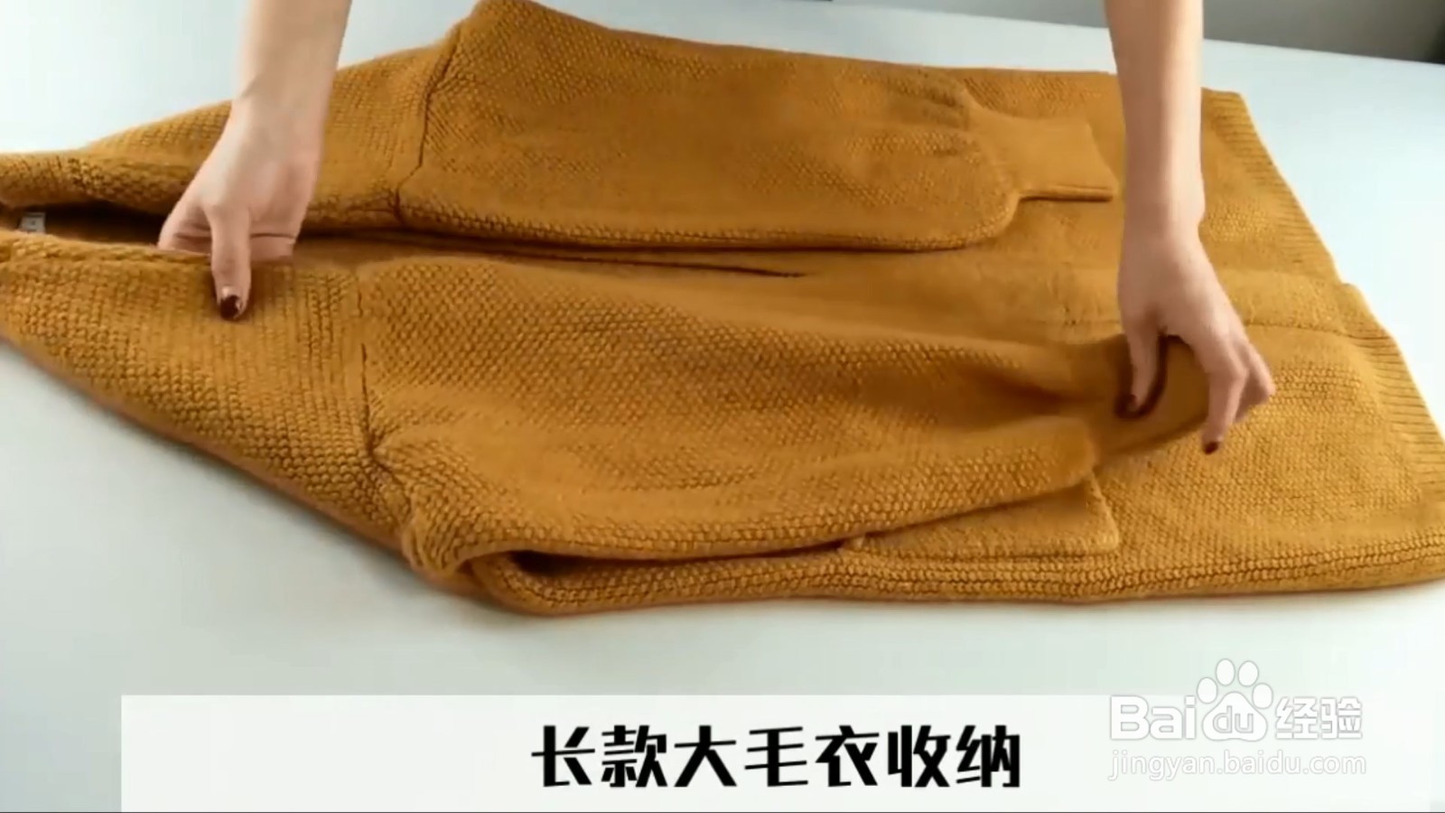 长款毛衣这样叠，谁看了都说好看！