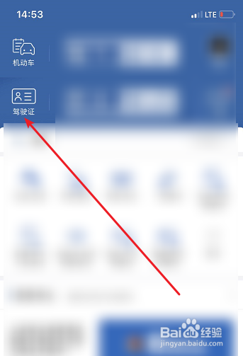 怎么查看驾驶证扣分情况，还有多少分