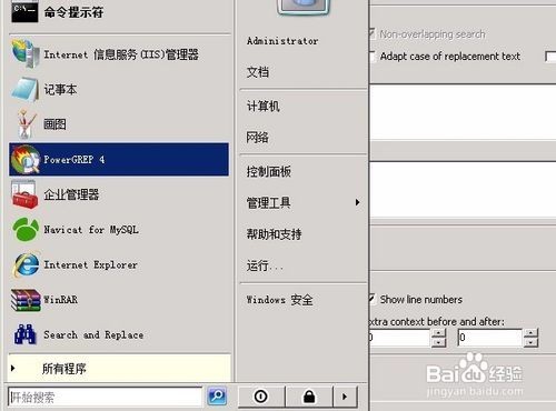 Powergrep批量替换文件、文件夹里的内容