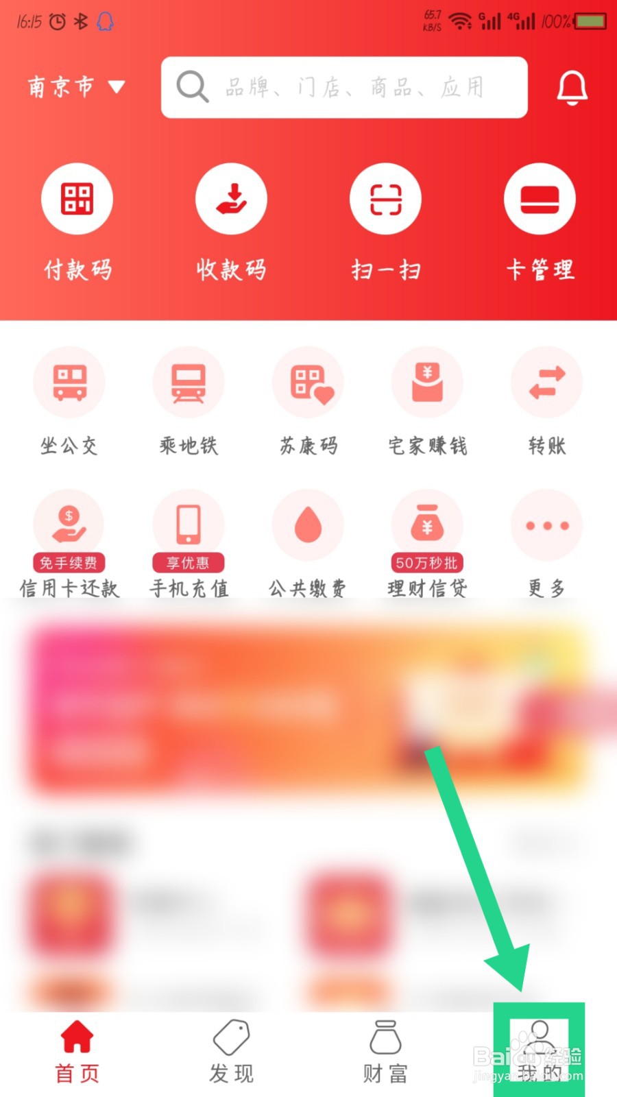 云闪付怎么通过短信验证登录