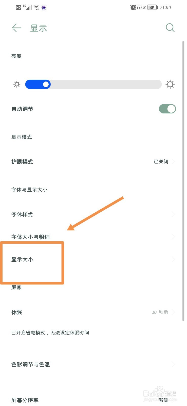 华为手机图标下方怎么不显示字