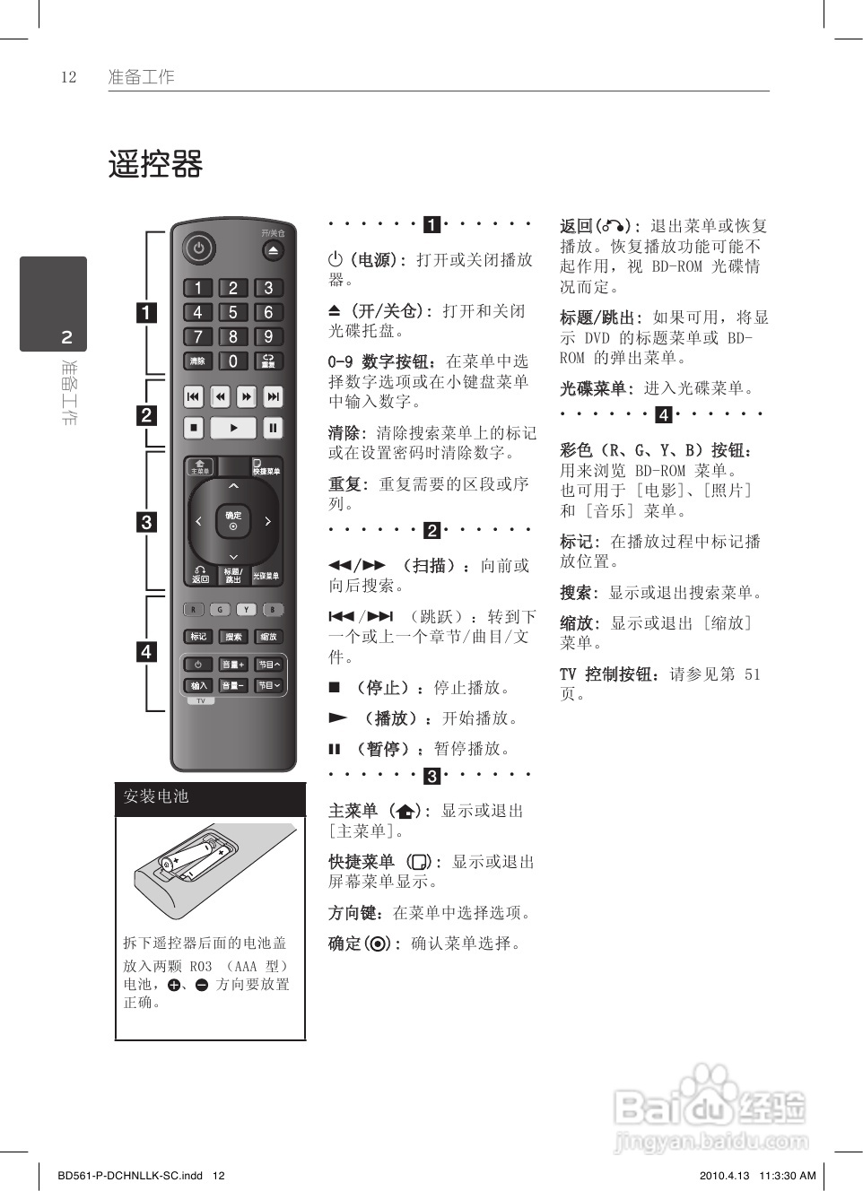 LG BD560蓝光播放器使用说明书:[1]