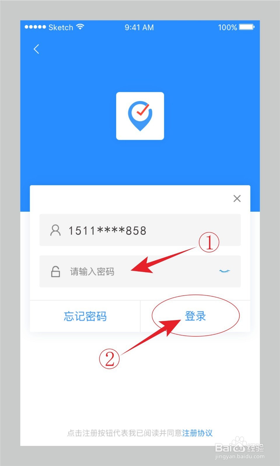 极时间怎么注册