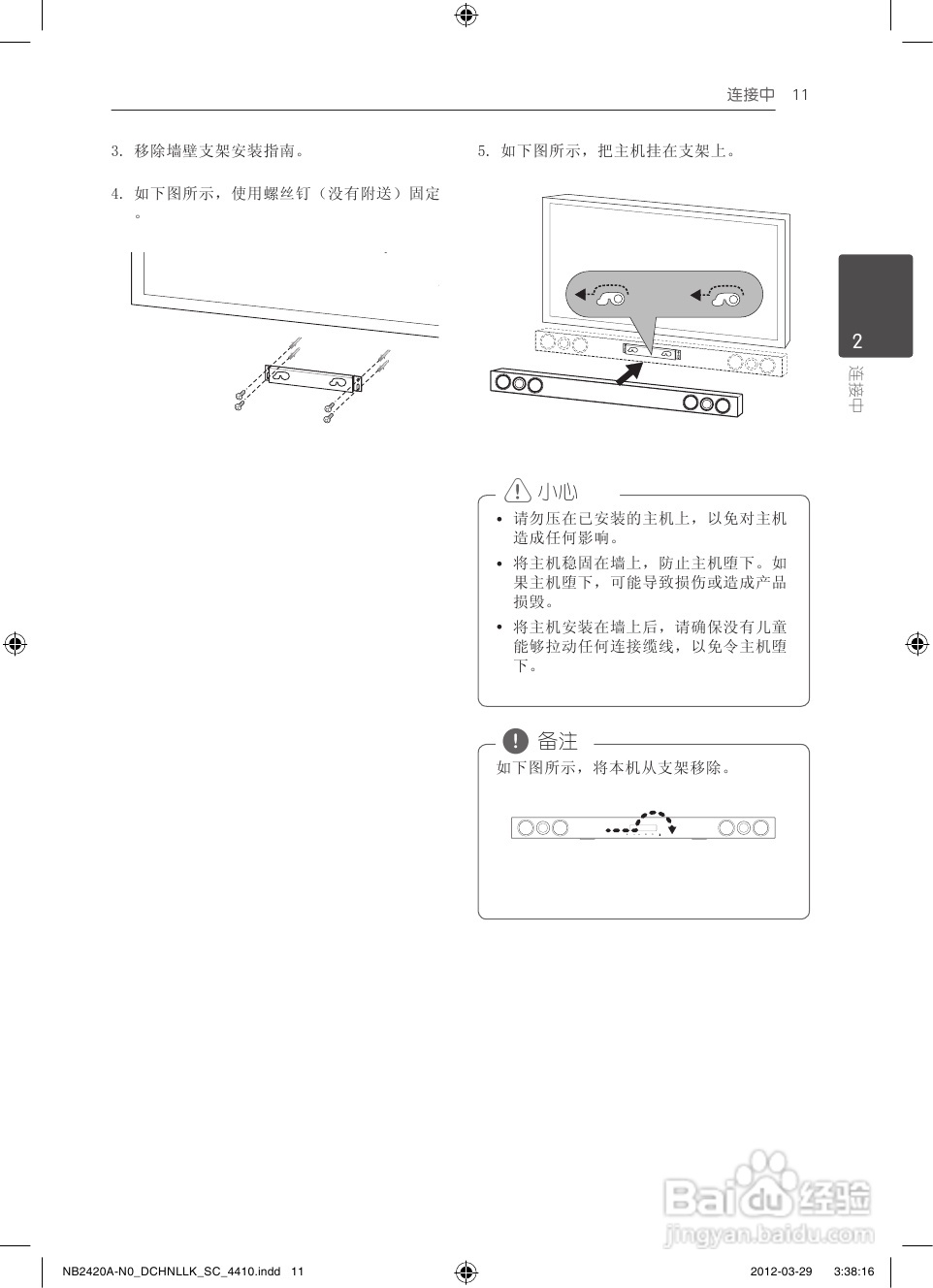 LG NB2420A音响使用说明书:[1]