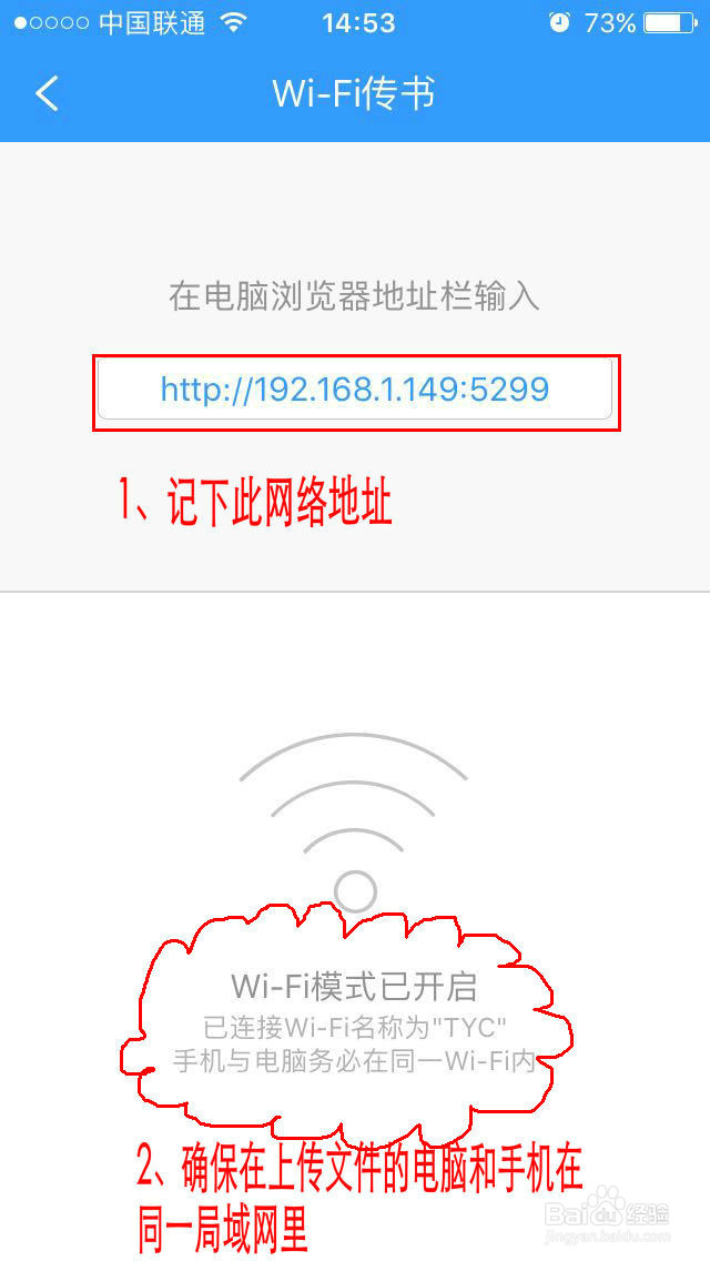 从电脑存文件到手机的几种常用方法
