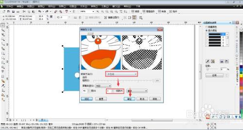 在coreldraw x4中把圖片轉換成點陣圖?