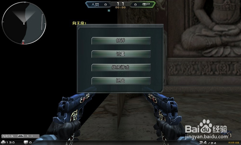 创世兵魂生化模式“地下宫殿”钻墙bug