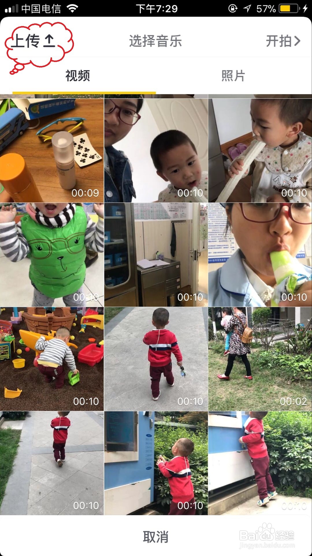 抖音上面如何发视频,抖音发视频指南。