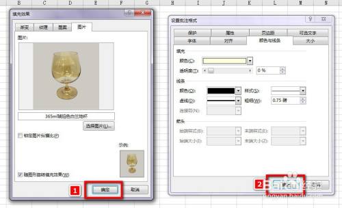 Excel单元格批注怎么使用图片