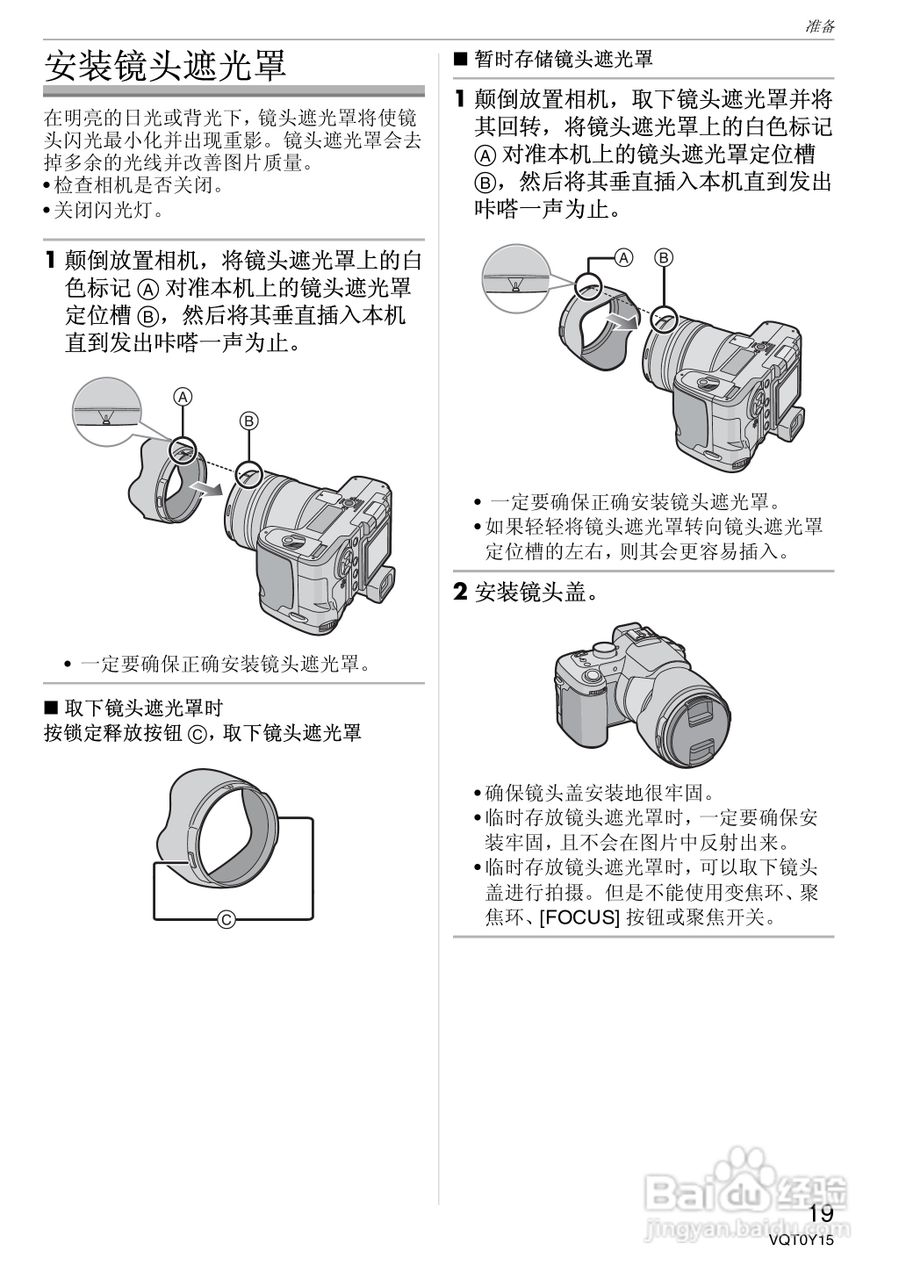 松下DMC-FZ50GK数码相机使用说明书:[2]
