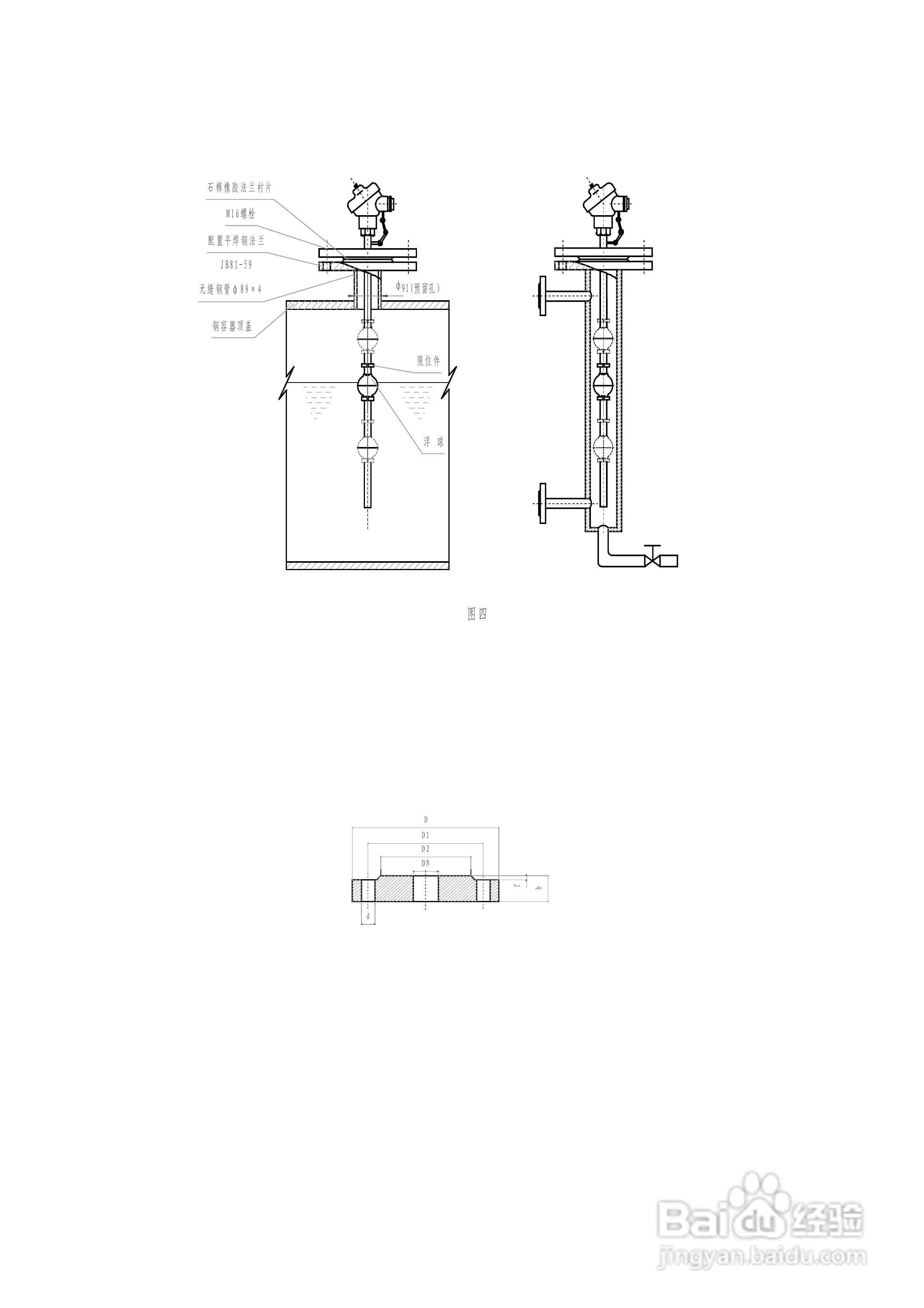 UQK-1000系列浮球液位控制器说明书
