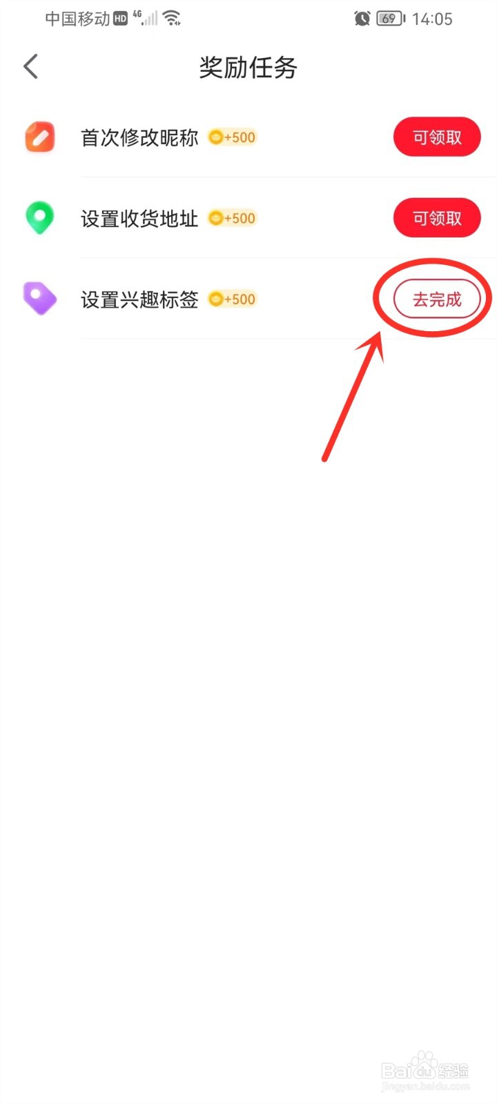 点淘兴趣标签在哪设置