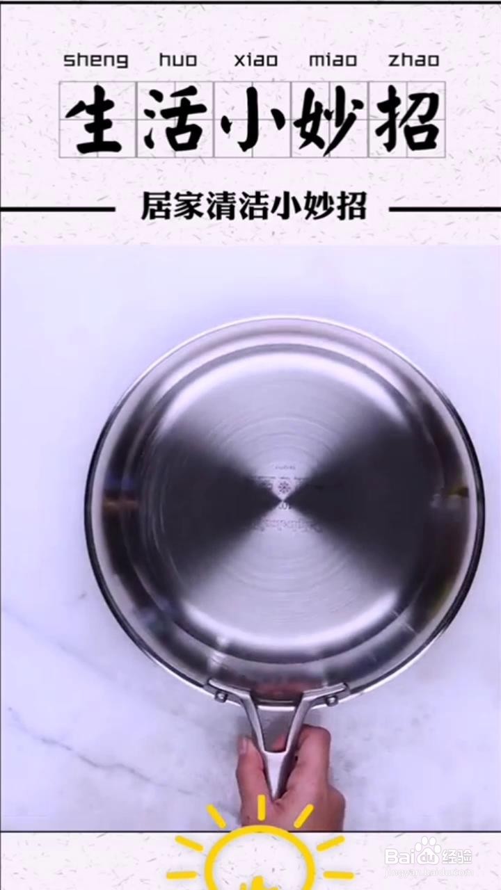 如何快速清理锅底