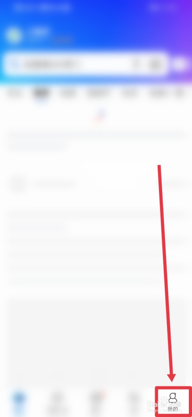 QQ浏览器怎么设置锁定竖屏？