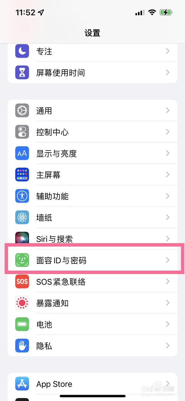 苹果14pro怎么设置面容下载软件