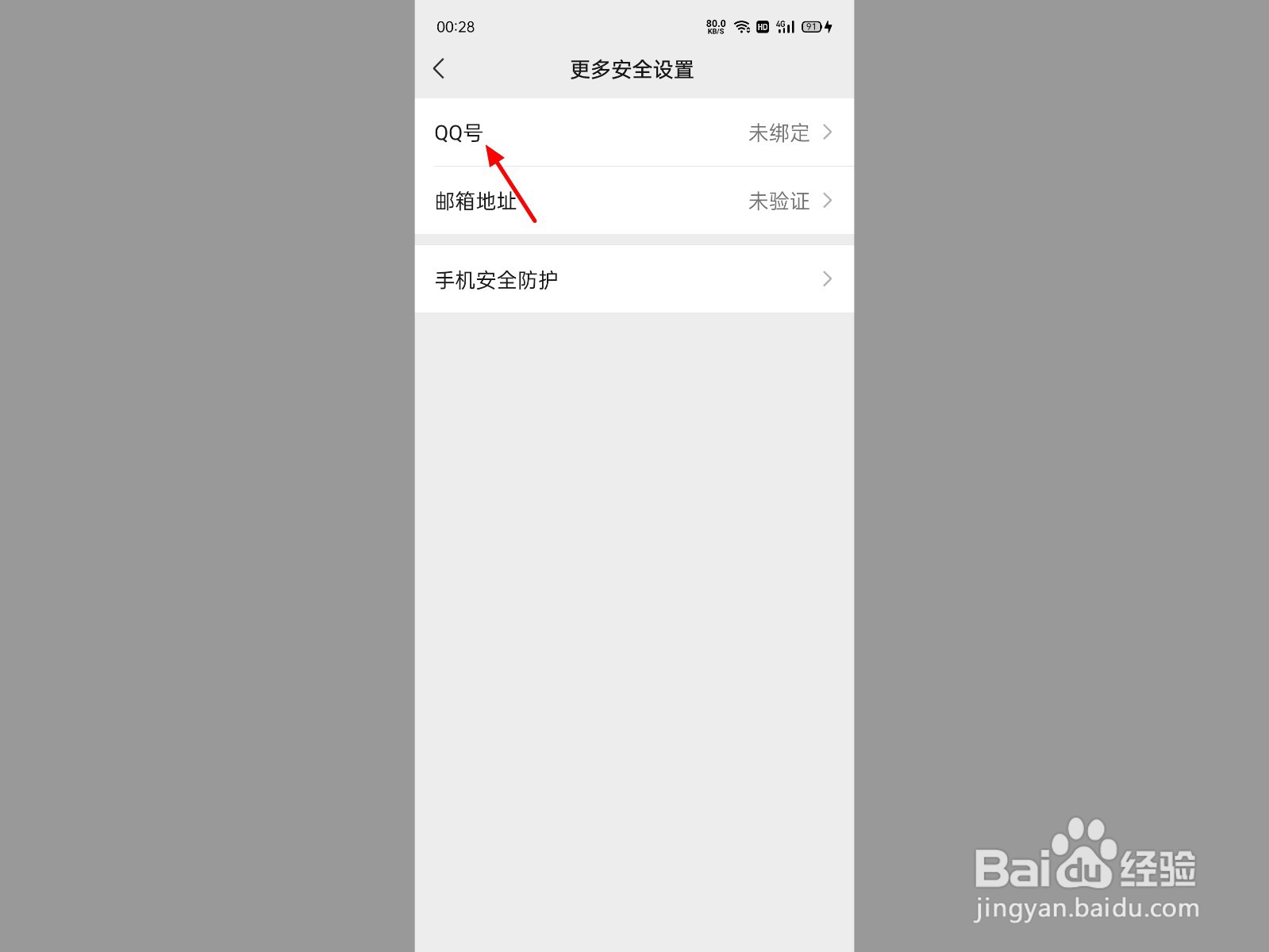 微信用qq号登录为什么登录不上去